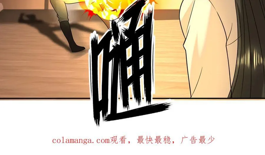 第217话 准神器 第69页