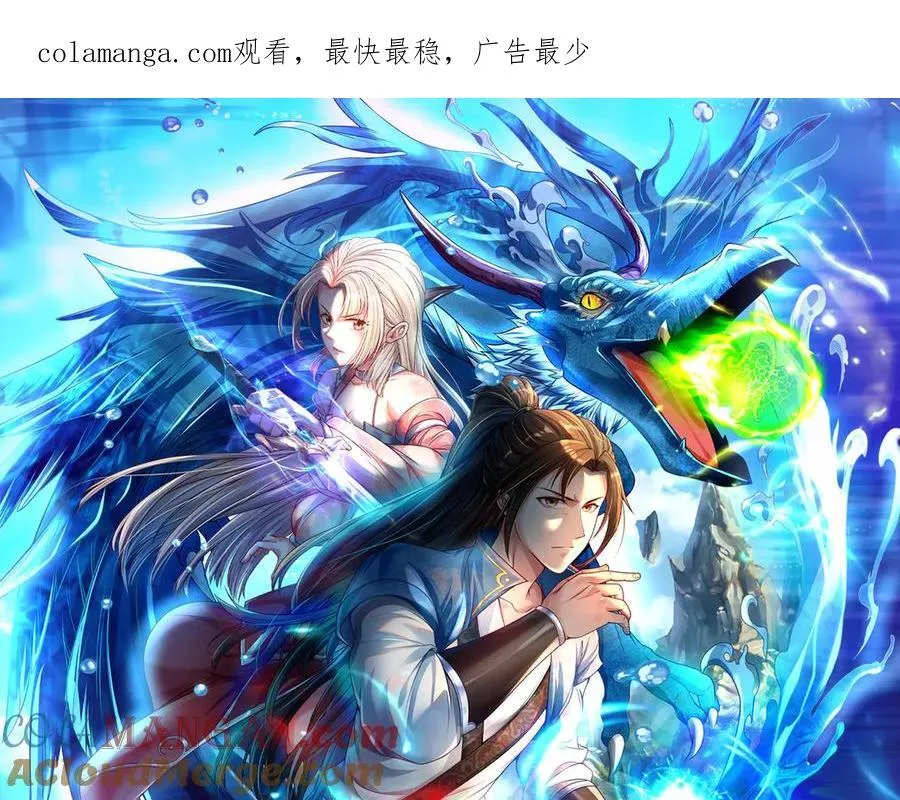 第218话 以牙还牙 第1页