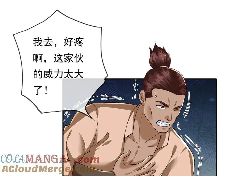 第218话 以牙还牙 第4页