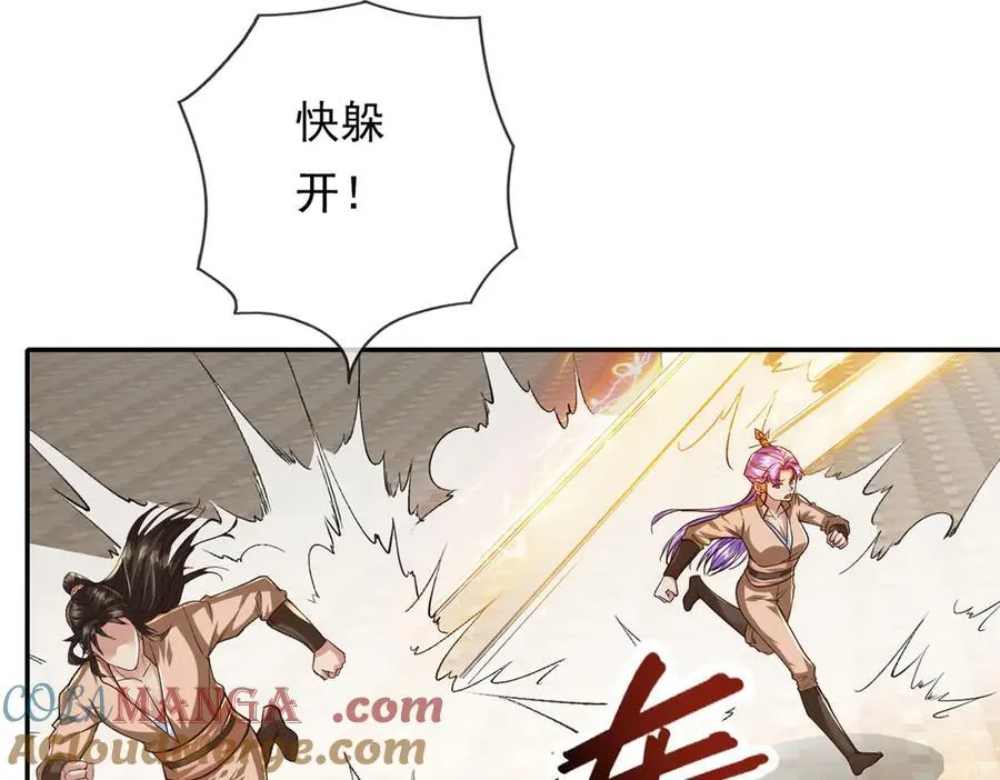 第218话 以牙还牙 第7页