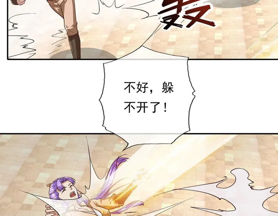 第218话 以牙还牙 第8页