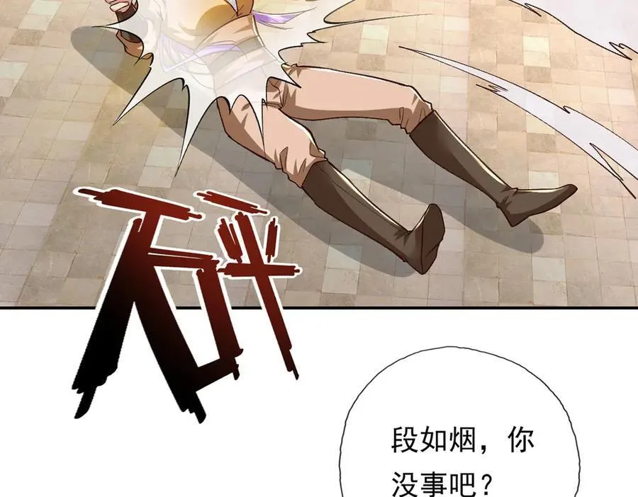 第218话 以牙还牙 第9页