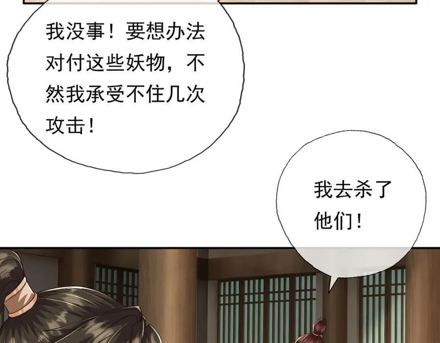 第218话 以牙还牙 第12页
