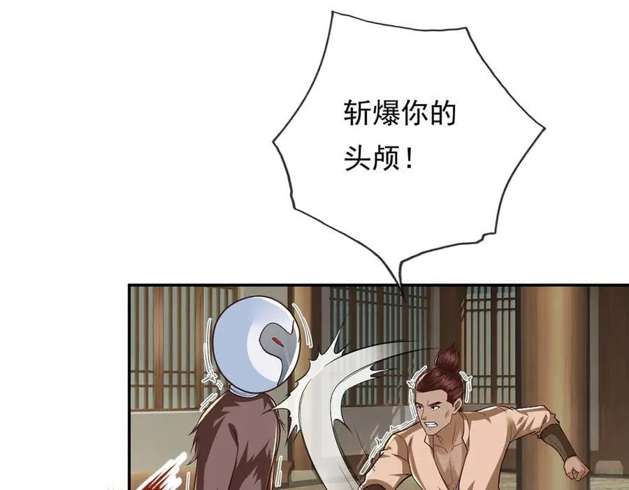 第218话 以牙还牙 第14页