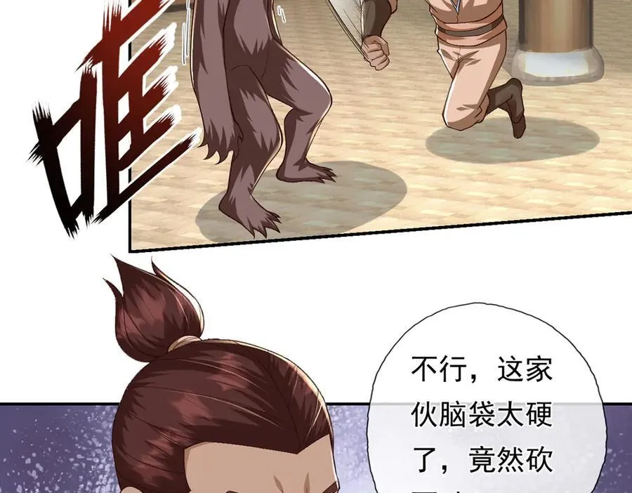 第218话 以牙还牙 第15页