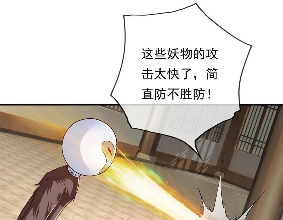 第218话 以牙还牙 第17页