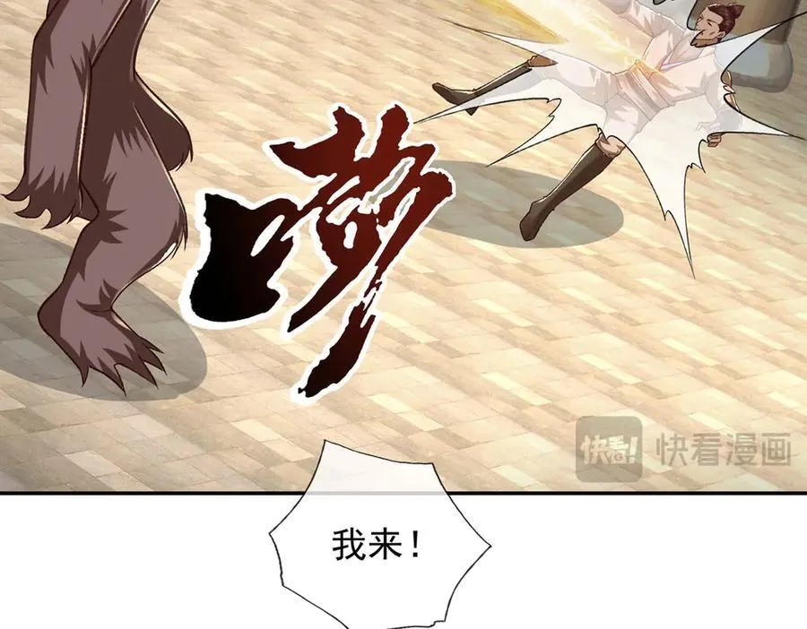 第218话 以牙还牙 第18页