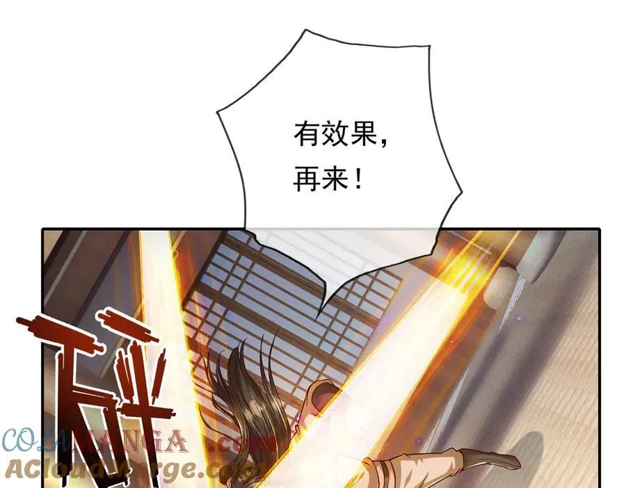 第218话 以牙还牙 第22页