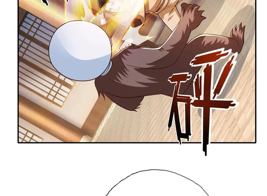 第218话 以牙还牙 第23页