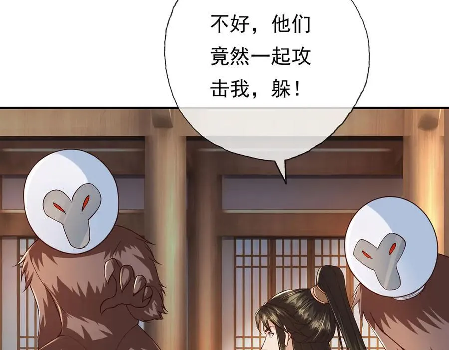 第218话 以牙还牙 第24页