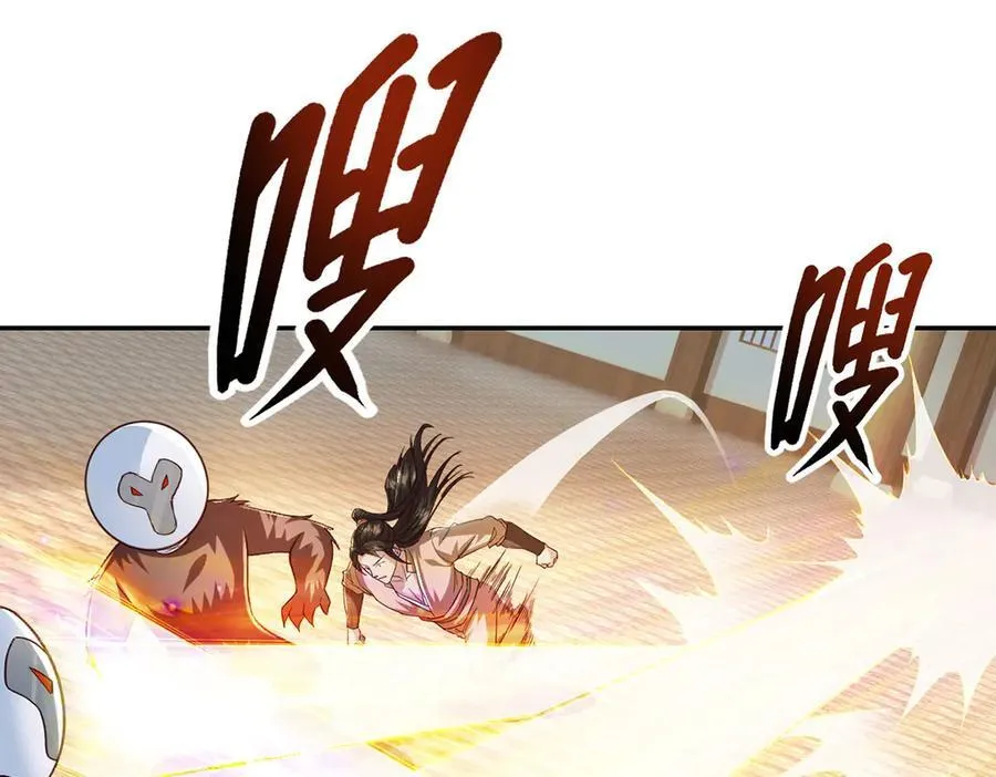 第218话 以牙还牙 第26页