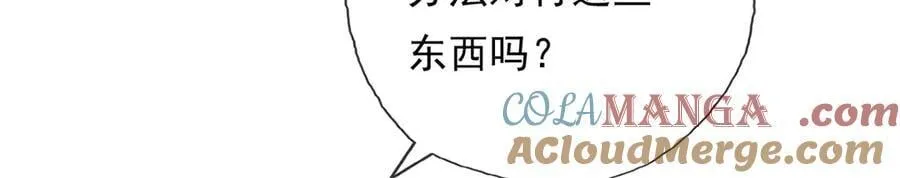 第218话 以牙还牙 第28页