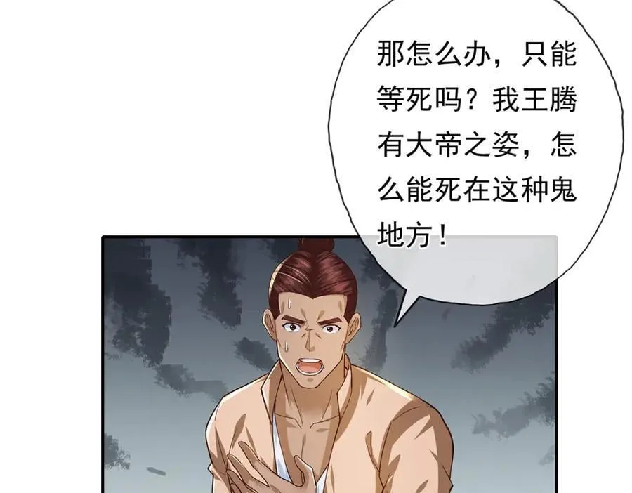 第218话 以牙还牙 第32页