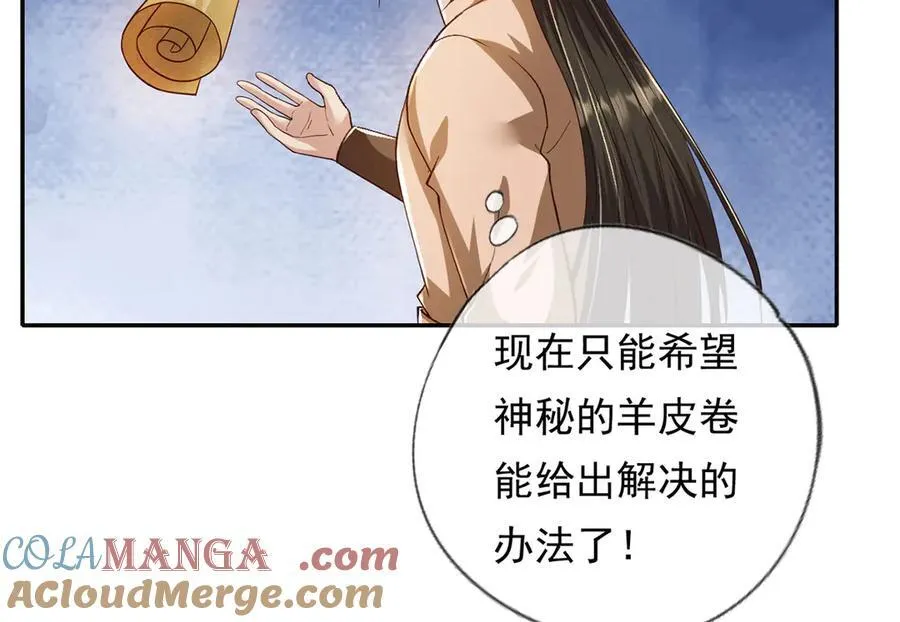 第218话 以牙还牙 第34页