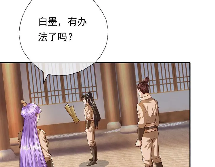 第218话 以牙还牙 第39页