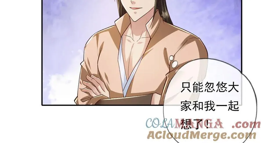第218话 以牙还牙 第43页