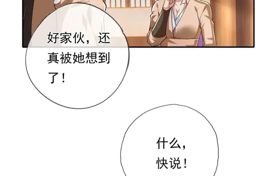 第218话 以牙还牙 第45页
