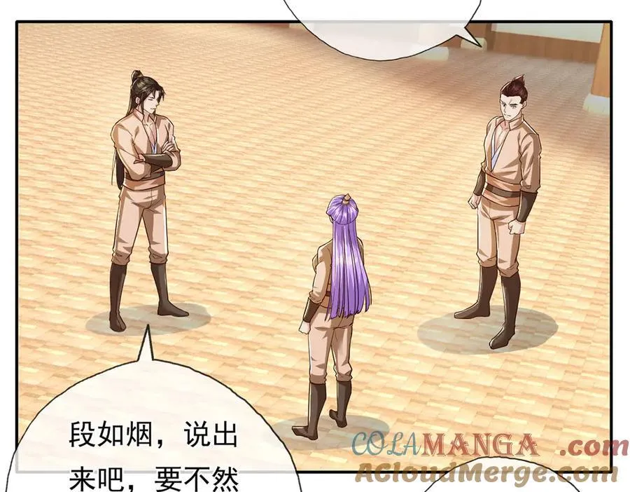 第218话 以牙还牙 第46页
