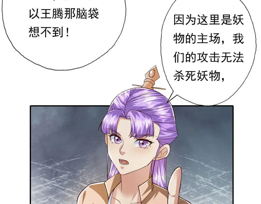 第218话 以牙还牙 第47页