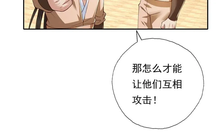 第218话 以牙还牙 第51页