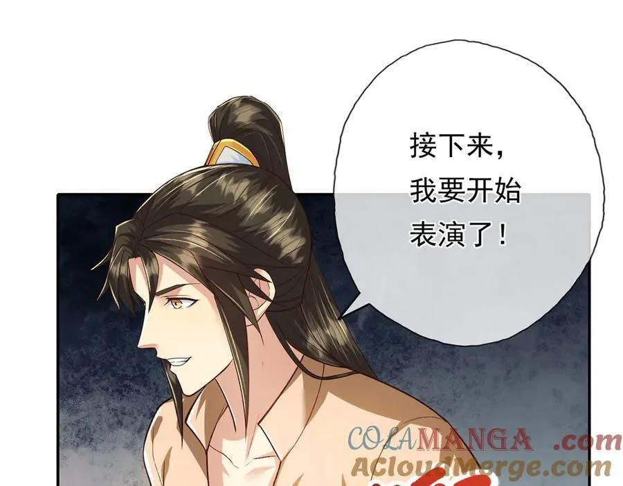 第218话 以牙还牙 第52页