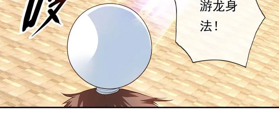 第218话 以牙还牙 第54页