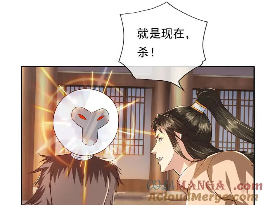 第218话 以牙还牙 第55页