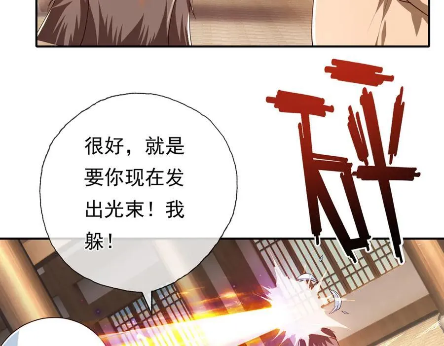 第218话 以牙还牙 第56页