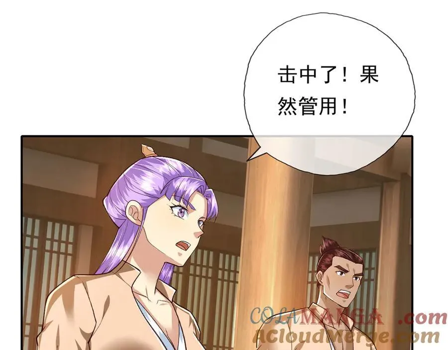 第218话 以牙还牙 第58页