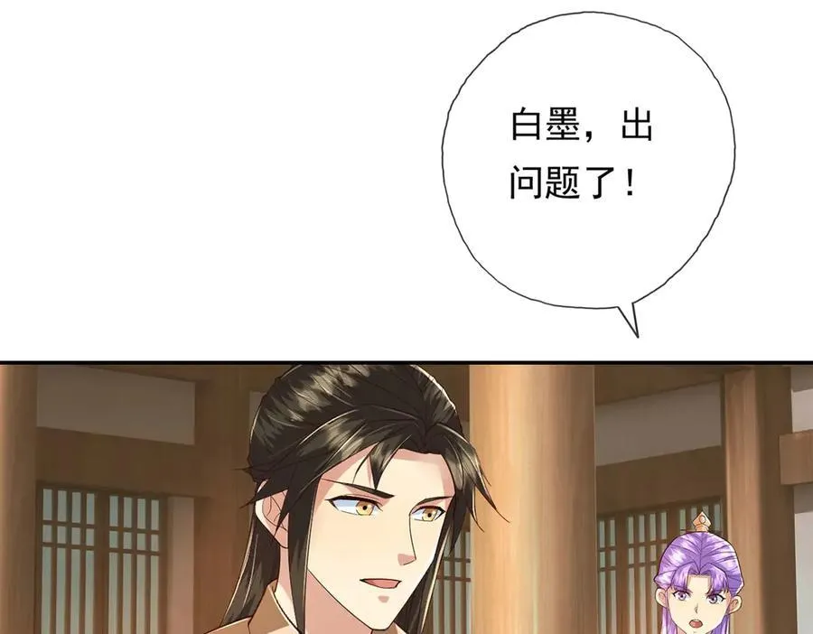 第218话 以牙还牙 第63页