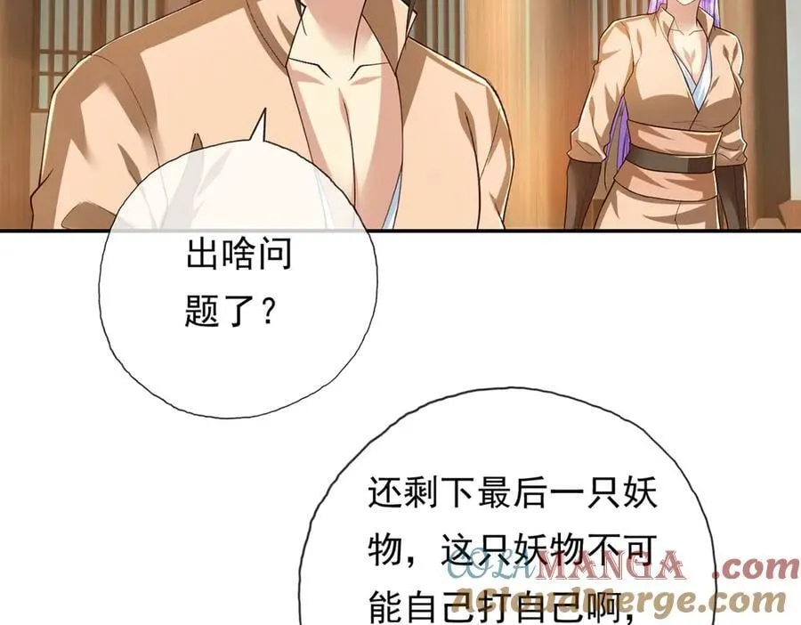 第218话 以牙还牙 第64页