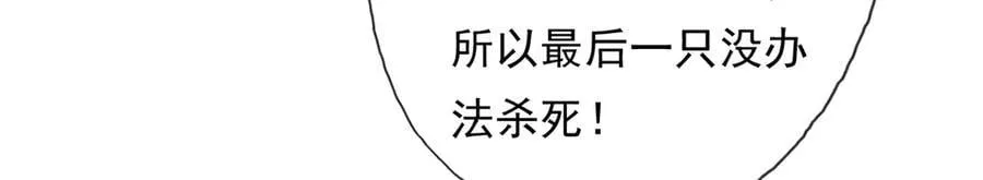 第218话 以牙还牙 第65页