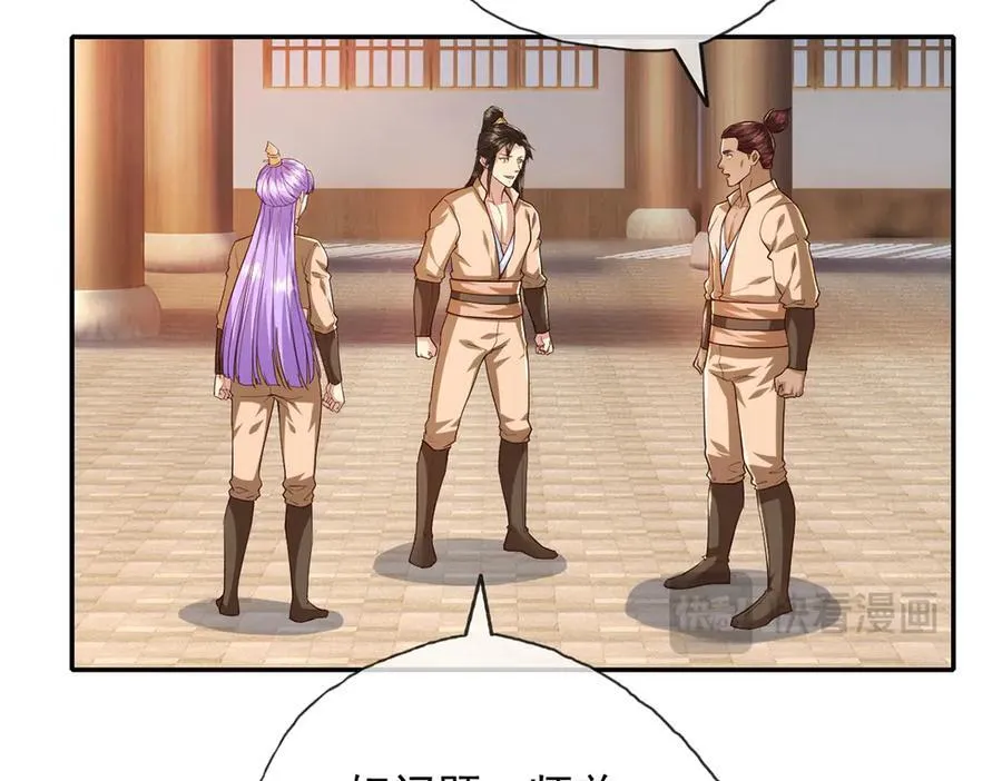 第218话 以牙还牙 第66页