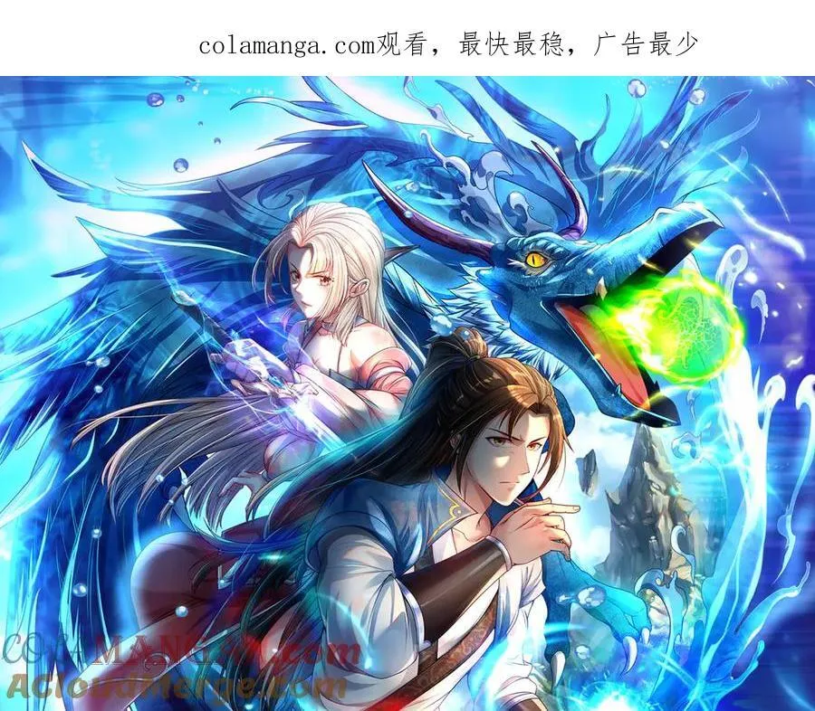 第219话 上古棋局 第1页