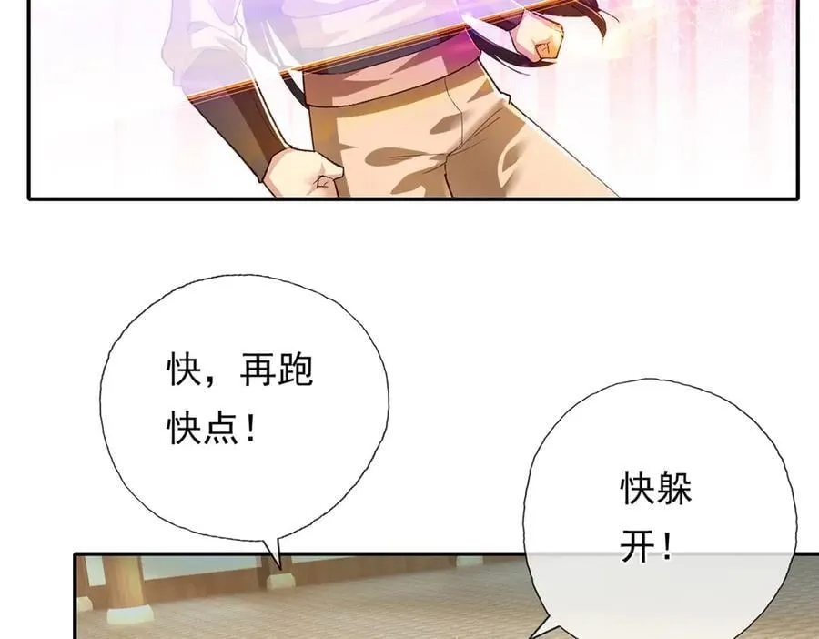第219话 上古棋局 第5页