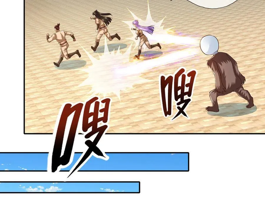 第219话 上古棋局 第6页