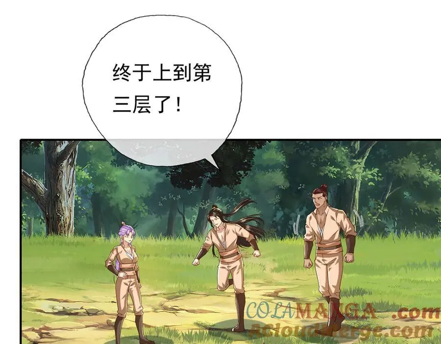 第219话 上古棋局 第7页