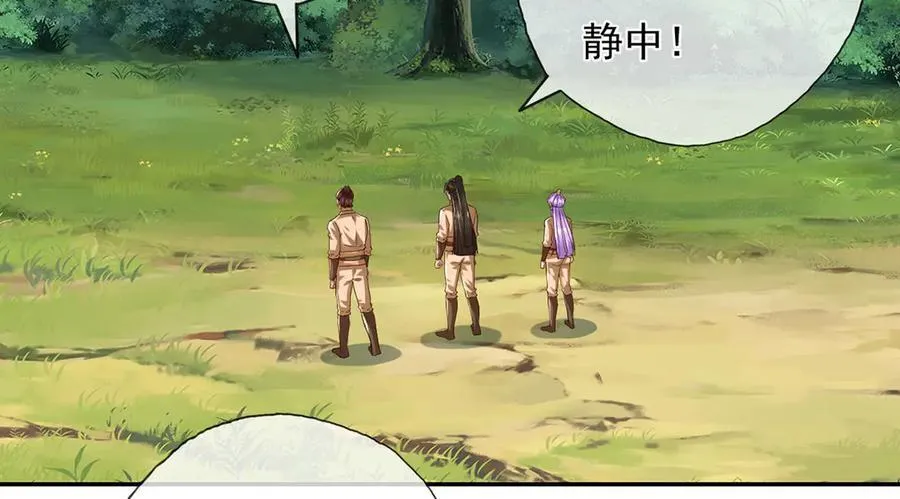 第219话 上古棋局 第9页