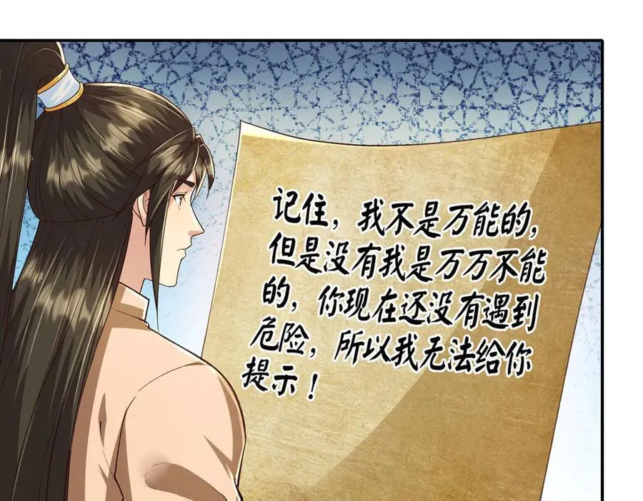 第219话 上古棋局 第12页