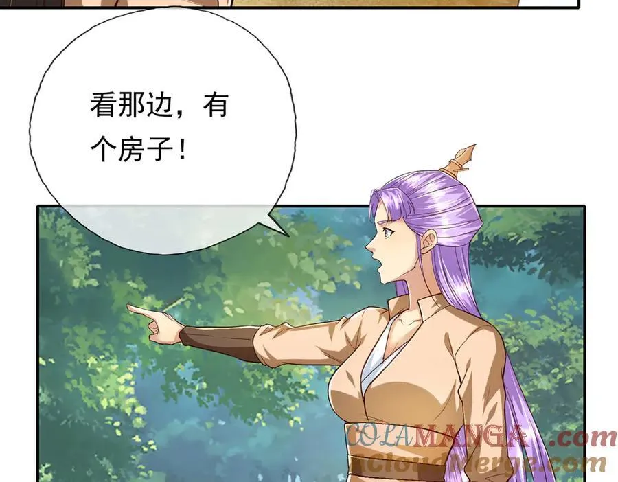 第219话 上古棋局 第13页