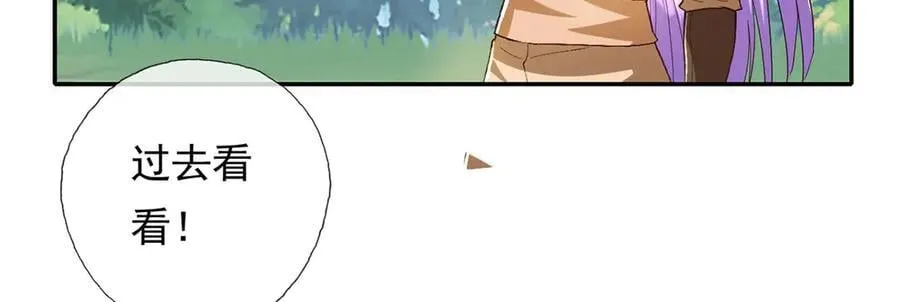 第219话 上古棋局 第14页