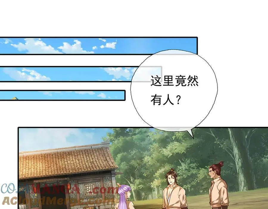第219话 上古棋局 第16页