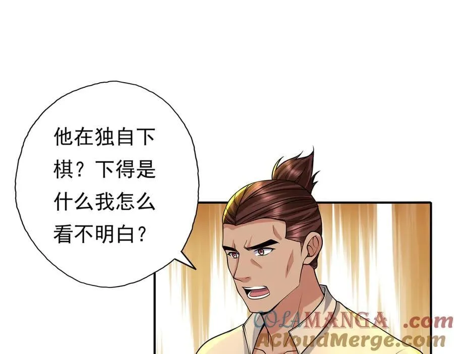 第219话 上古棋局 第19页