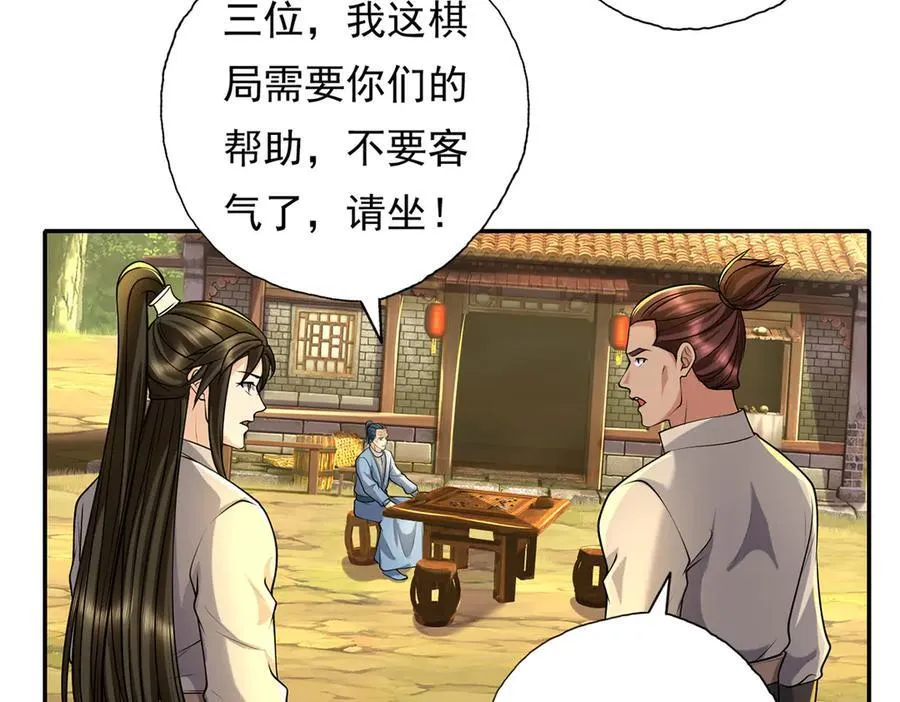 第219话 上古棋局 第24页