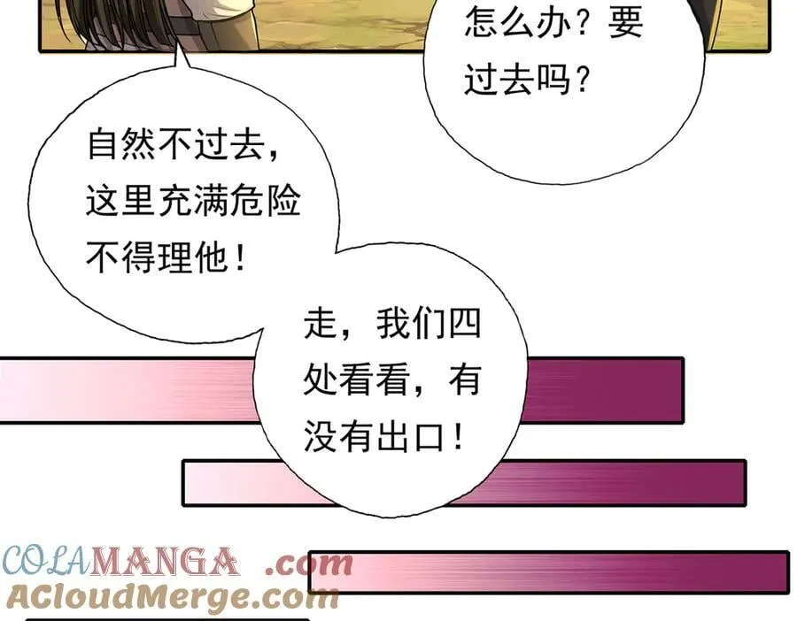 第219话 上古棋局 第25页