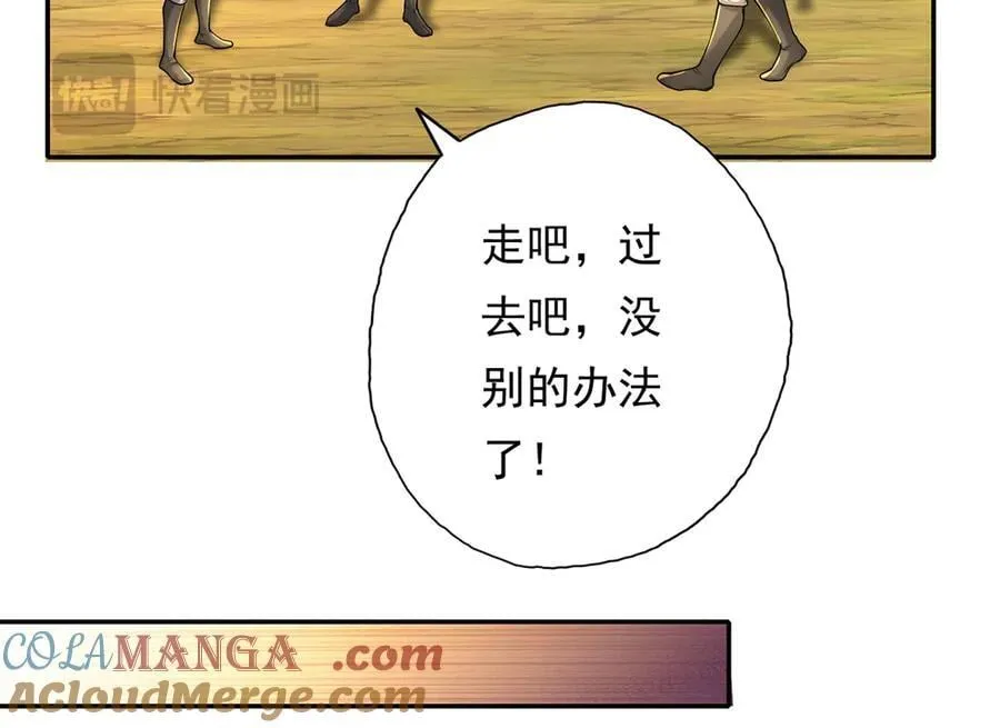第219话 上古棋局 第28页