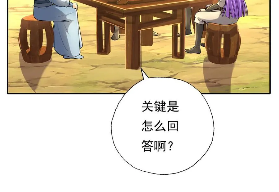 第219话 上古棋局 第30页