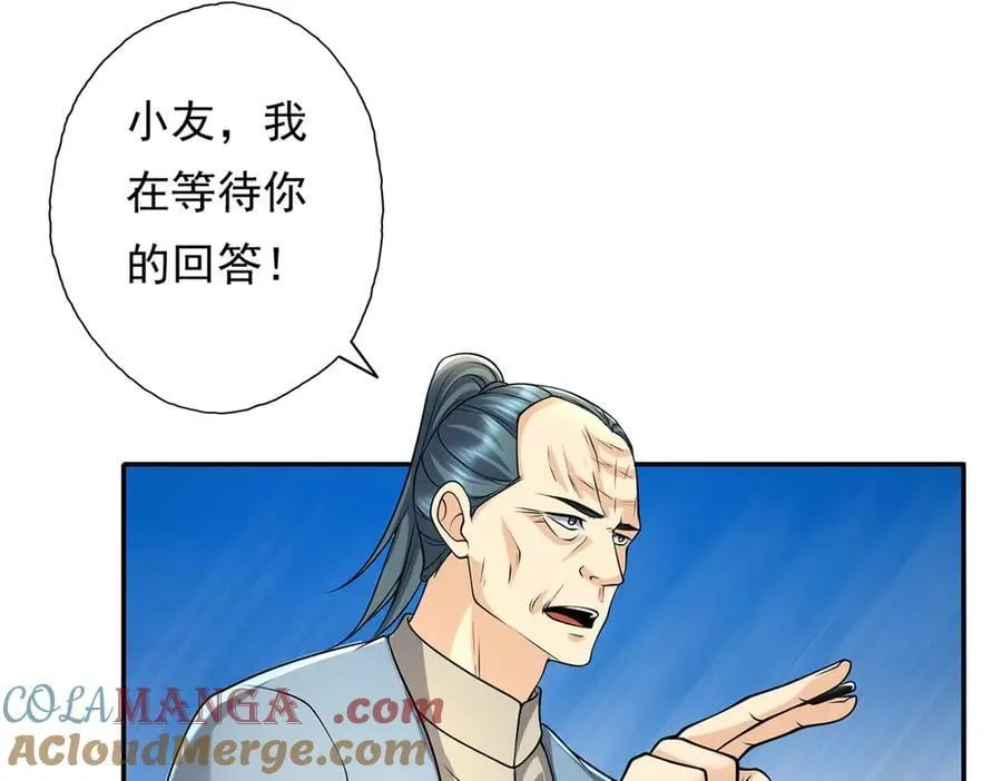 第219话 上古棋局 第31页