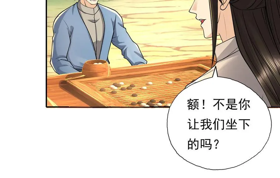 第219话 上古棋局 第35页
