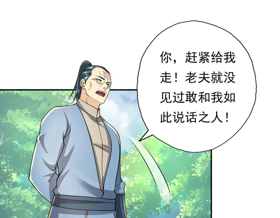 第219话 上古棋局 第36页